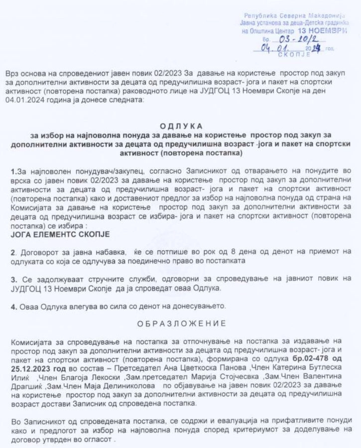 odluka 09 01 2024 aaa 001