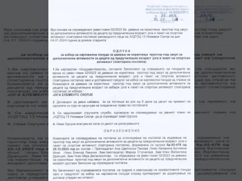 Odluka 4