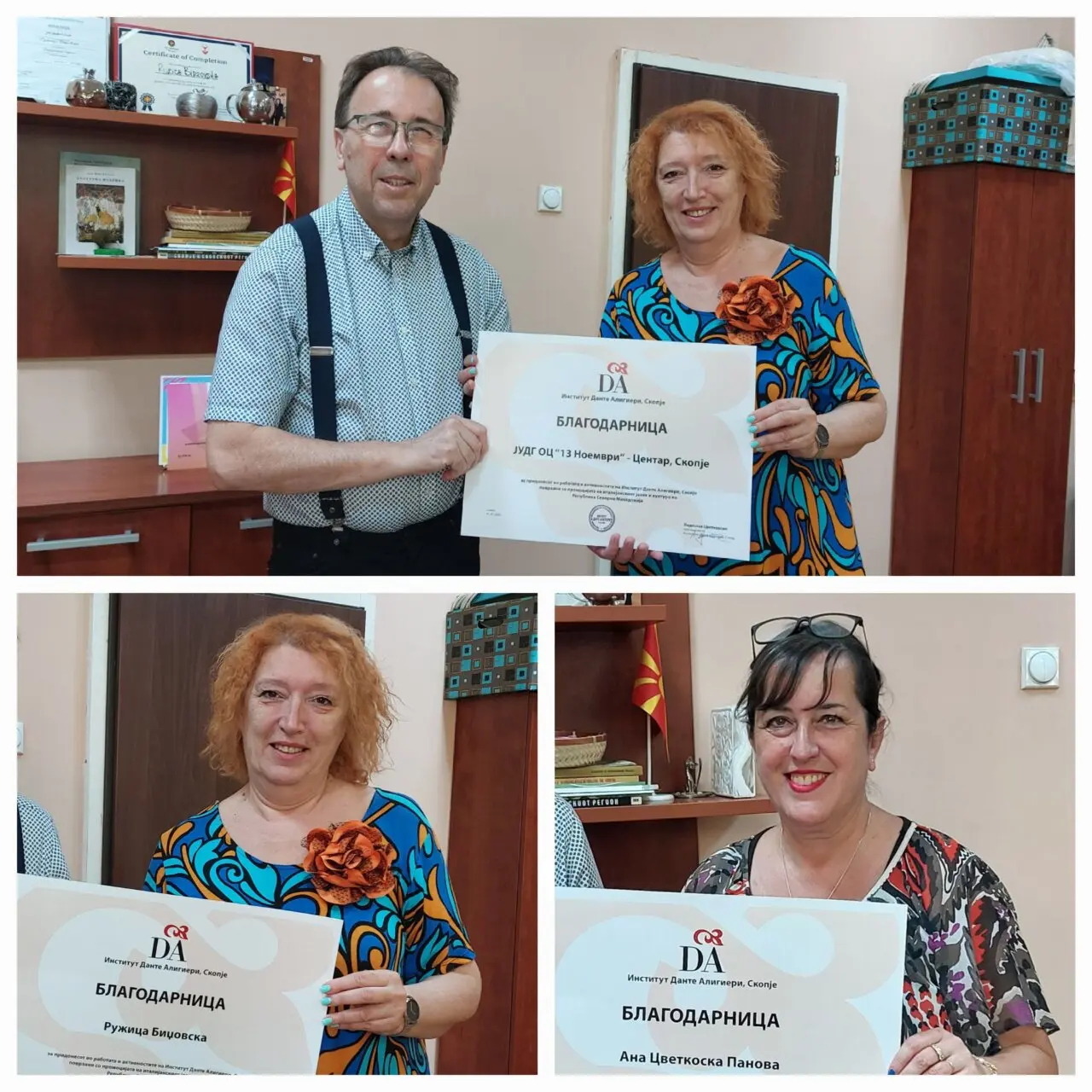 Благодарници за промоторите