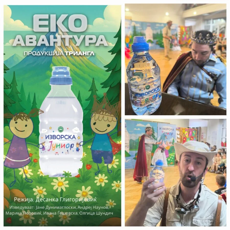 Роденденски подарок – вистинска еко-авантура!