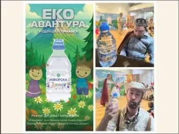 Rodendenski podarok - vistinska eko-avantura! 1