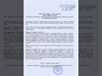 Upatstvo za postapuvanje pri problem so Yahoo 2