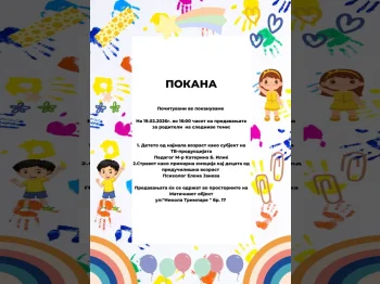Pokana 2