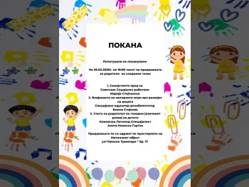 Pokana 26.02.2026 2