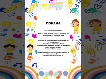 Pokana 2