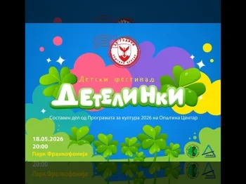 Festival Detelinki (videa) 1